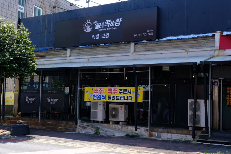 족발앤쌈 이미지