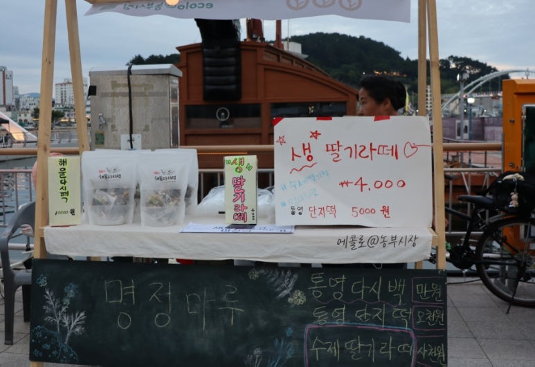 통영명정마루 이미지