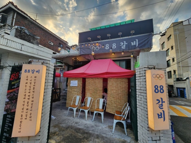 찐찐갈비 이미지