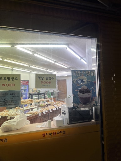 빵사랑과자점(2호점) 이미지
