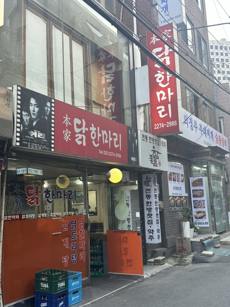 본가닭한마리 이미지