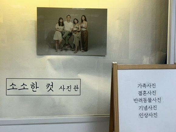 소소한컷사진관 이미지