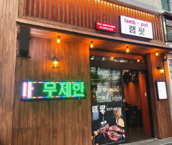 램팟 이미지