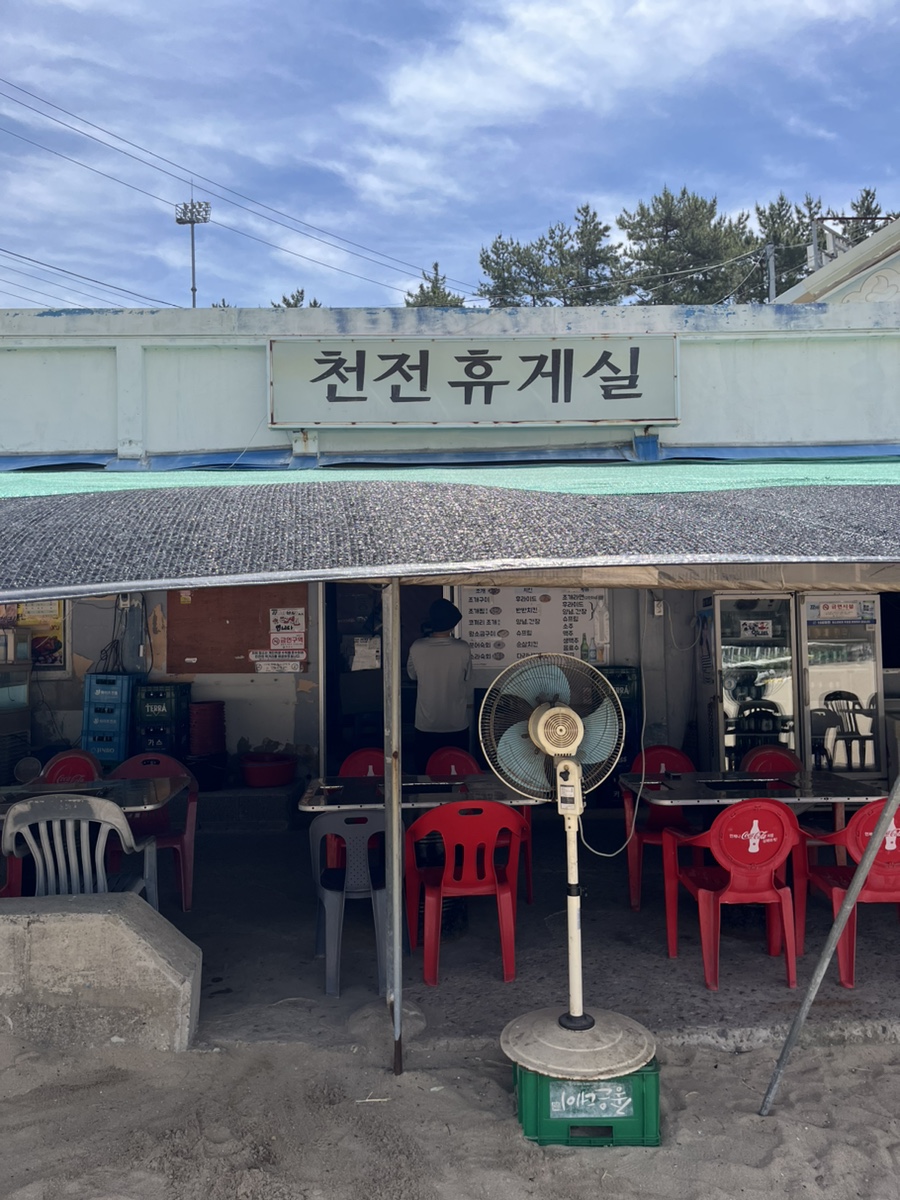 천전통닭 이미지