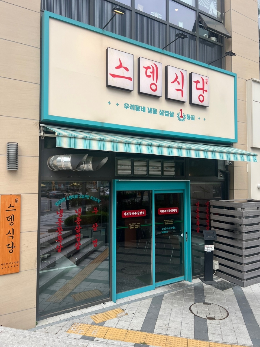 시티식당 이미지