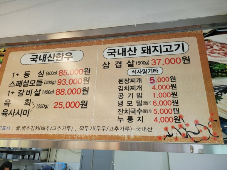 문수식당 이미지