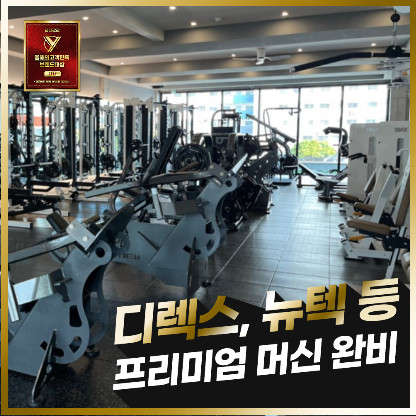 머슬팩토리24삼천포 이미지