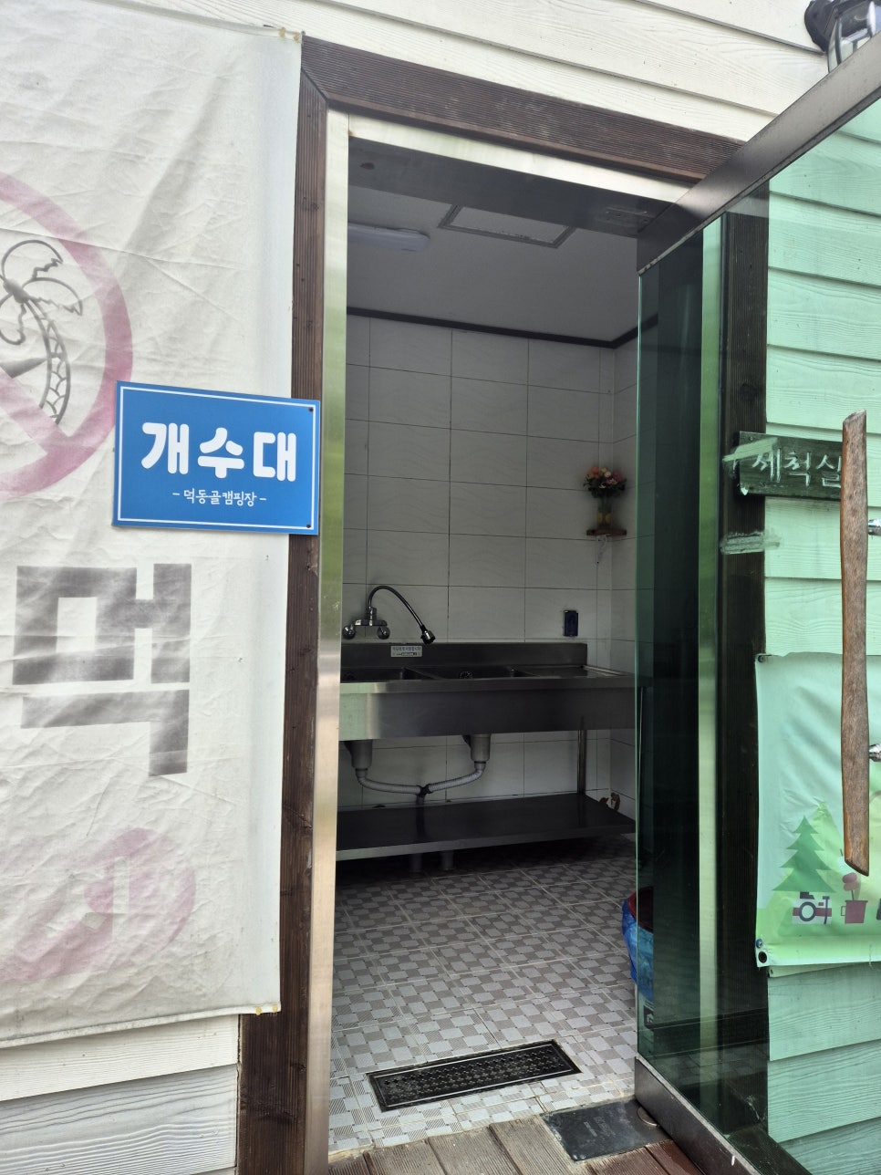 덕동계곡오토캠핑장 이미지
