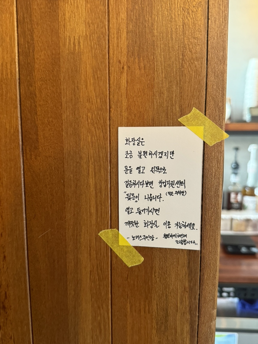 노커스커피바 이미지