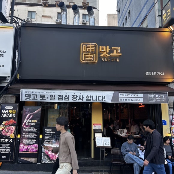 연산닭갈비 이미지