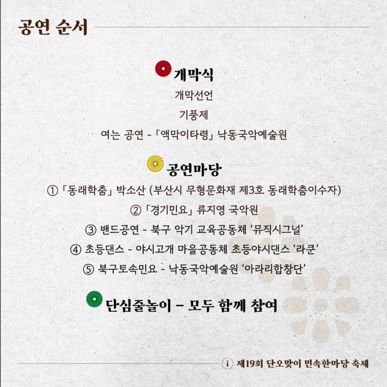경기민요부산예술원 이미지