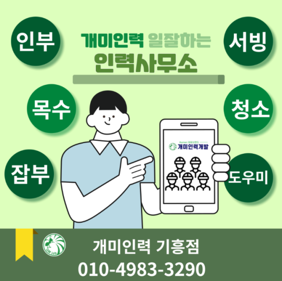 개미인력철거공사 이미지