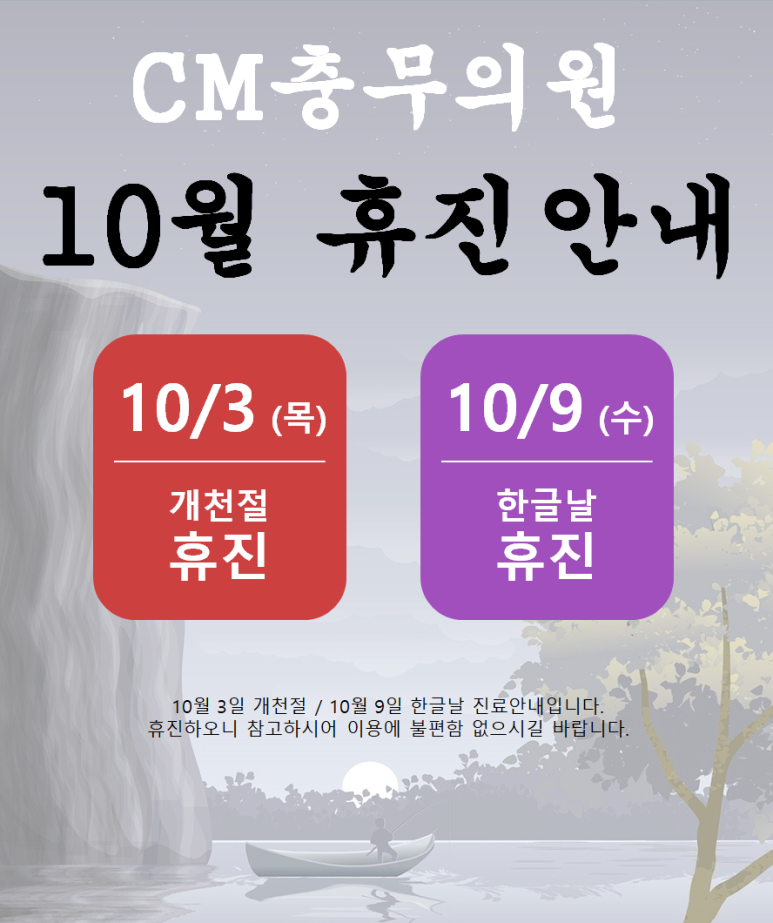 씨엠충무 이미지