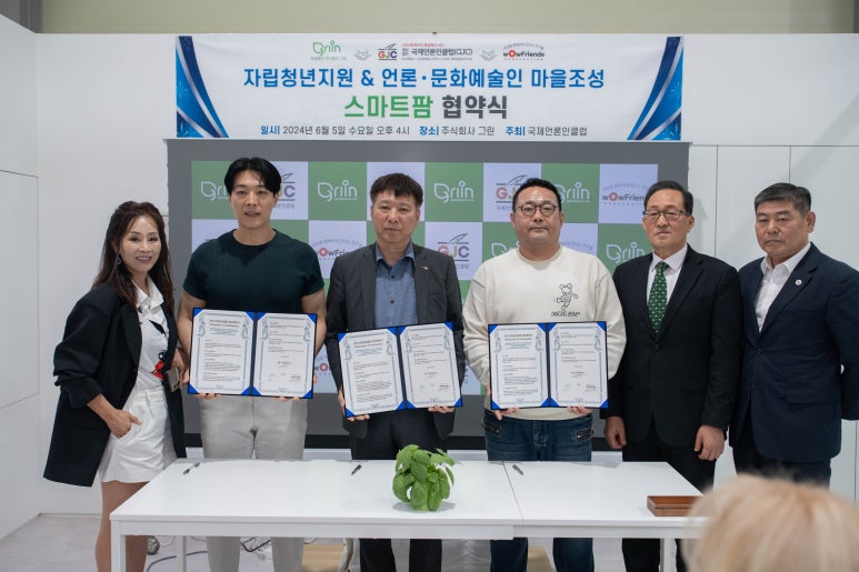 농업회사법인 주식회사 그린 이미지