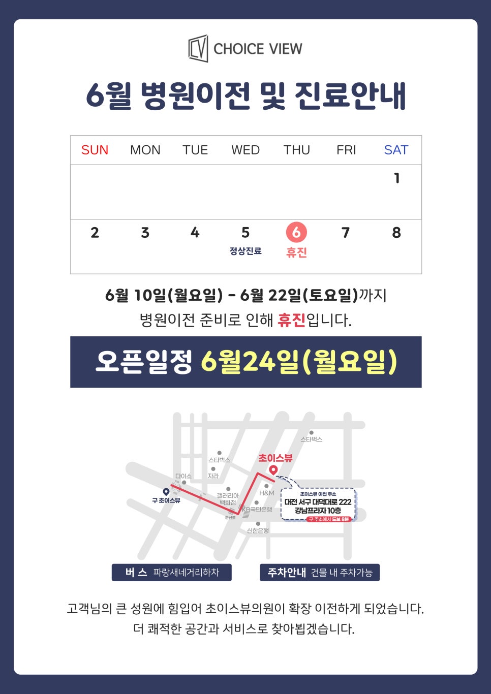 초이스뷰의원 이미지