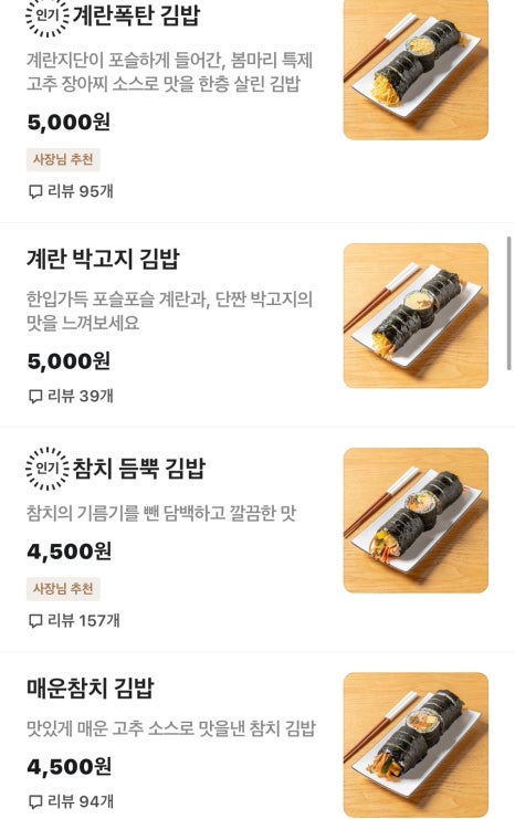 봄마리김밥 본점 이미지
