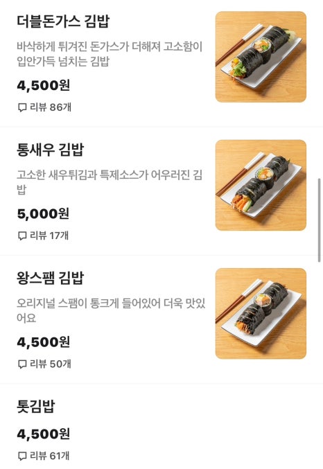 봄마리김밥 본점 이미지