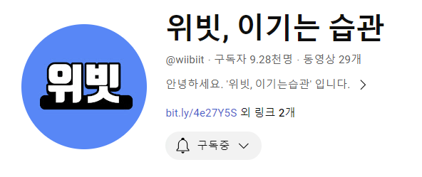 위빗 이미지