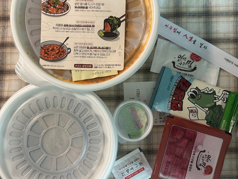 인생아구찜 서창점 이미지