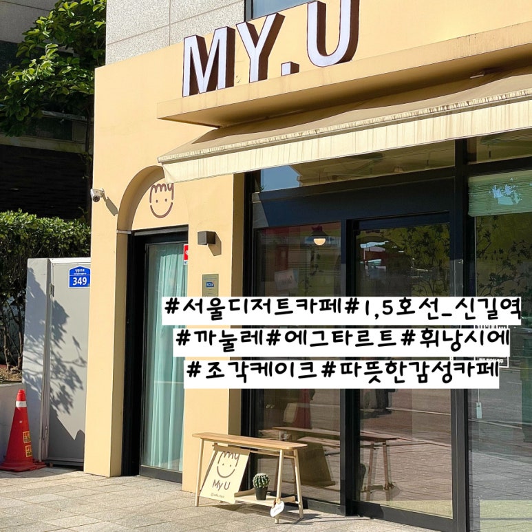 마이유(my:u) 이미지