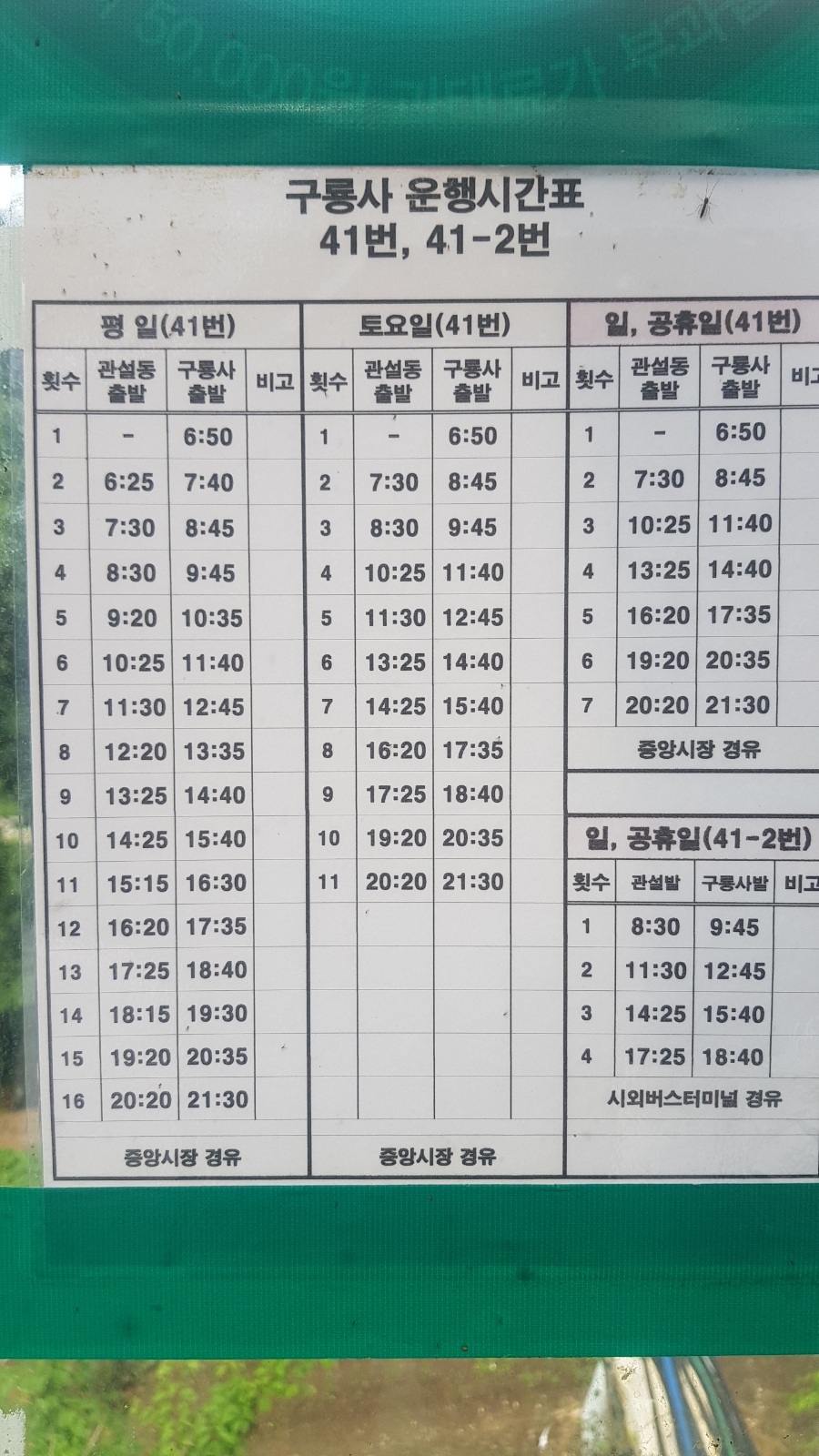 삼한주유소 이미지