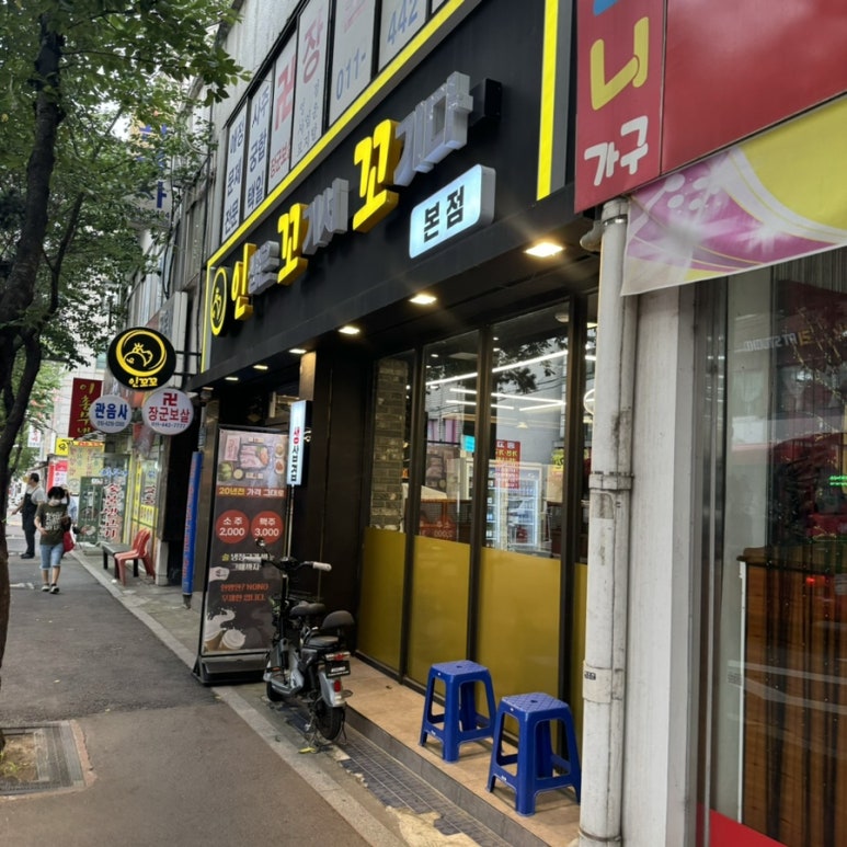 인꼬꼬 이미지