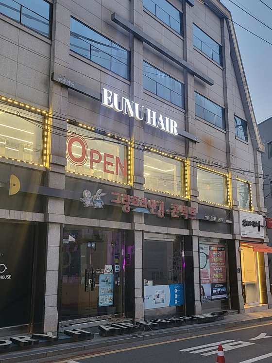 토리미용실 이미지
