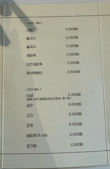 스구식탁알파시티점 이미지