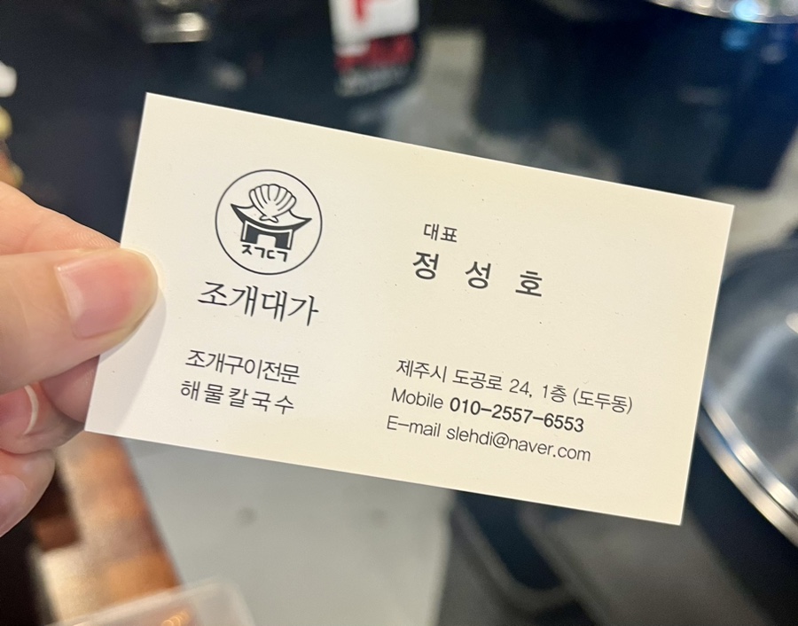 조개대가 이미지