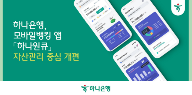 하나종합관리 이미지