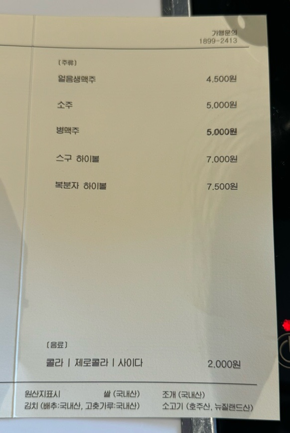 스구식탁알파시티점 이미지