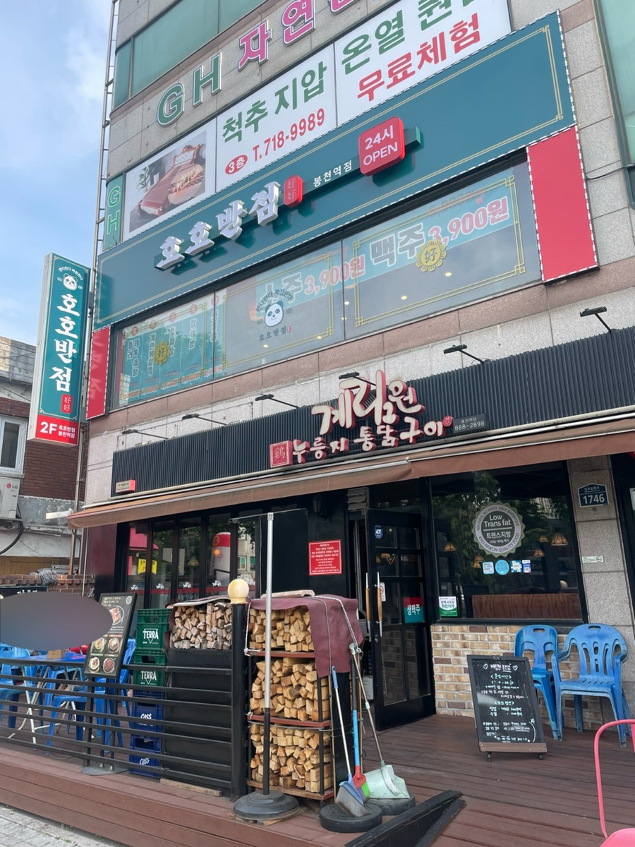 호호반점봉천역점 이미지