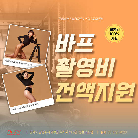핏걸덕소점 이미지
