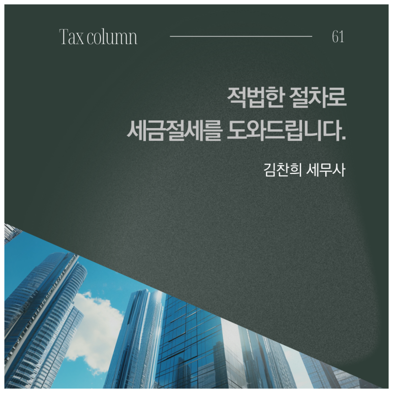 세무법인신승 이미지