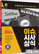 시사에듀 이미지