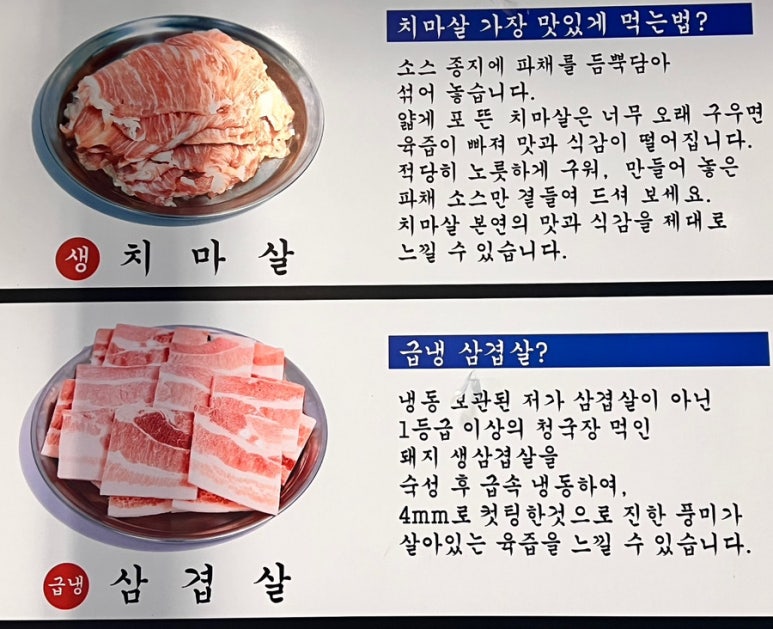 돼지치마집 이미지