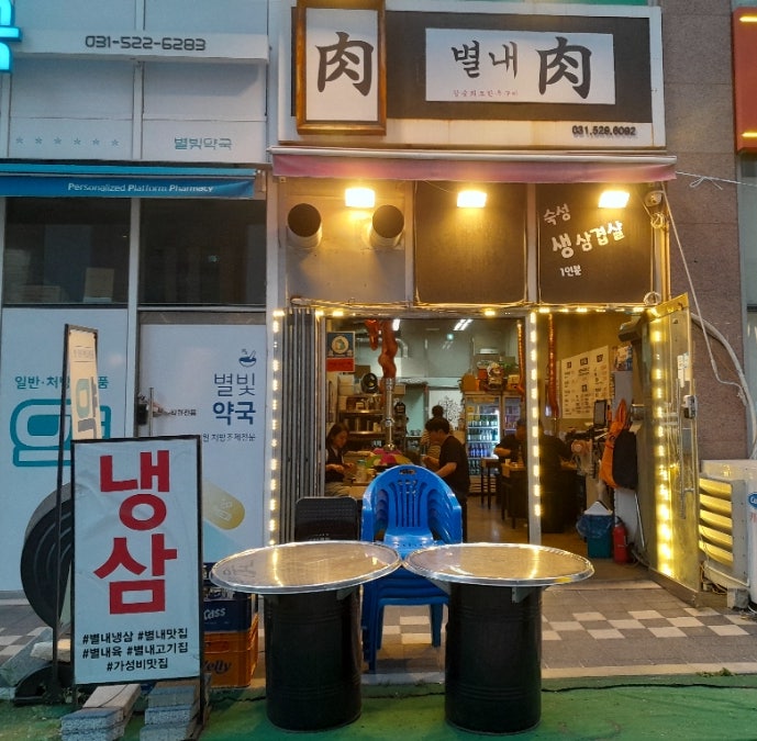 별내육 이미지