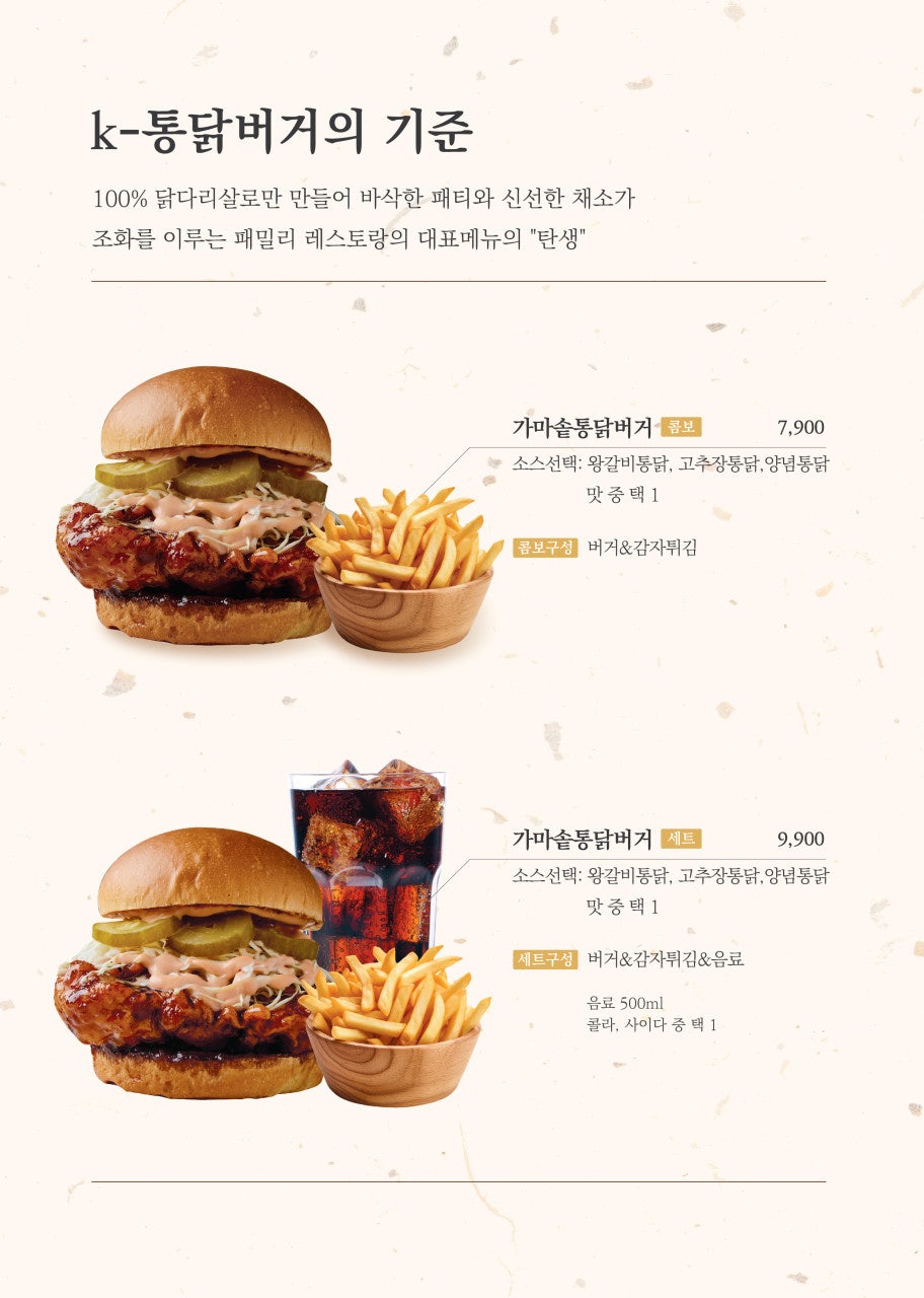 수원가마솥통닭 이미지