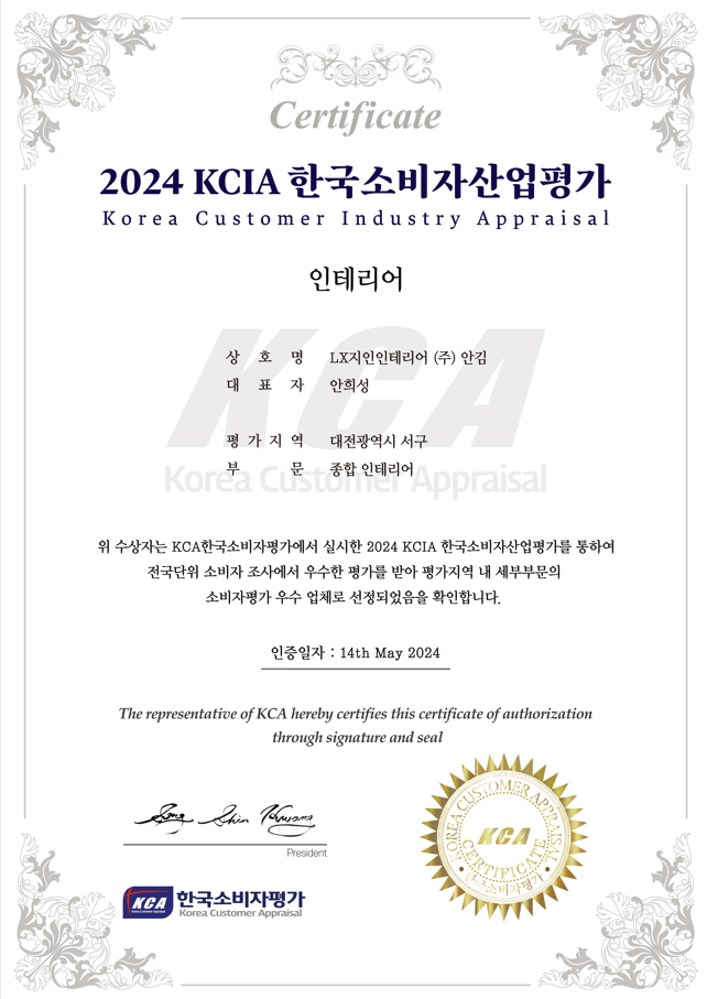 한국소비자평가(주) 이미지