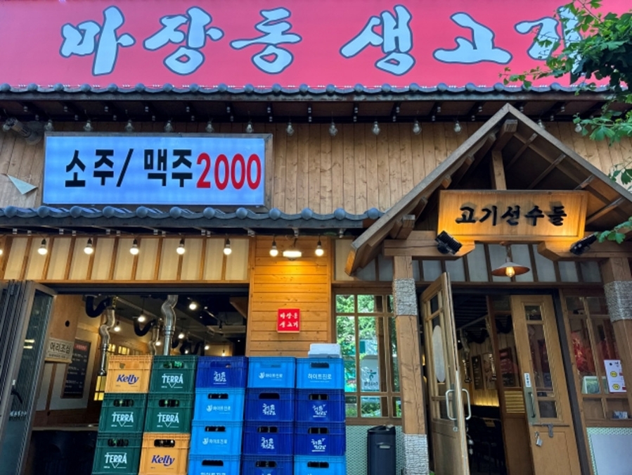 마장동생고기 이미지
