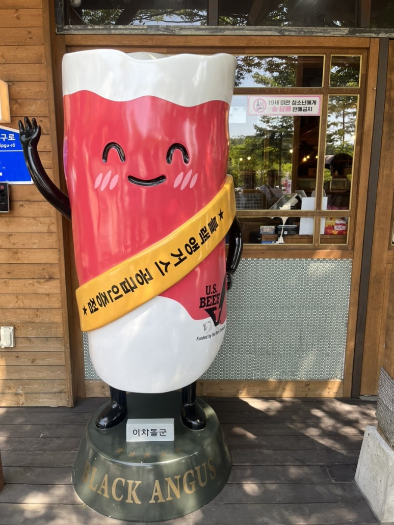 이차돌울산대공원점 이미지