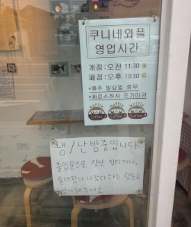 쿠니네 이미지