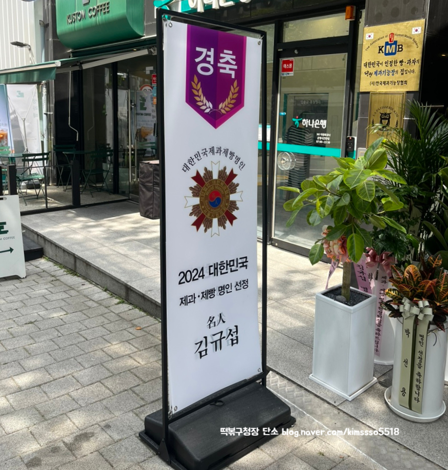 라파티세리 킴 이미지