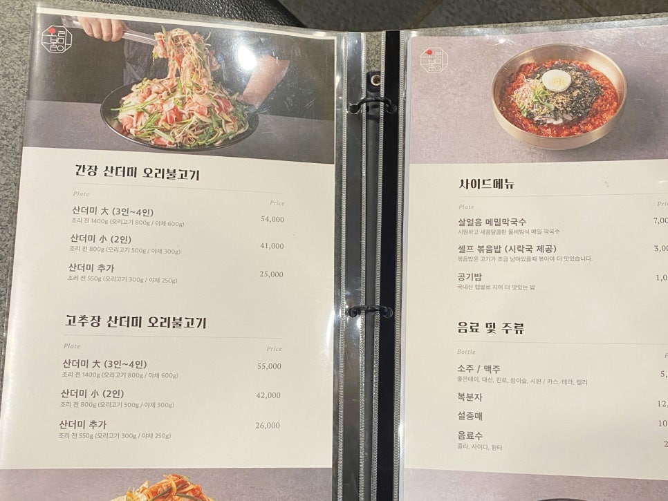 오리불망 이미지