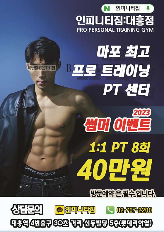 인피니티짐 이미지
