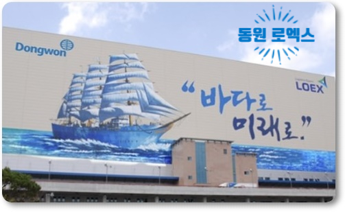 동원로엑스(주) 이미지