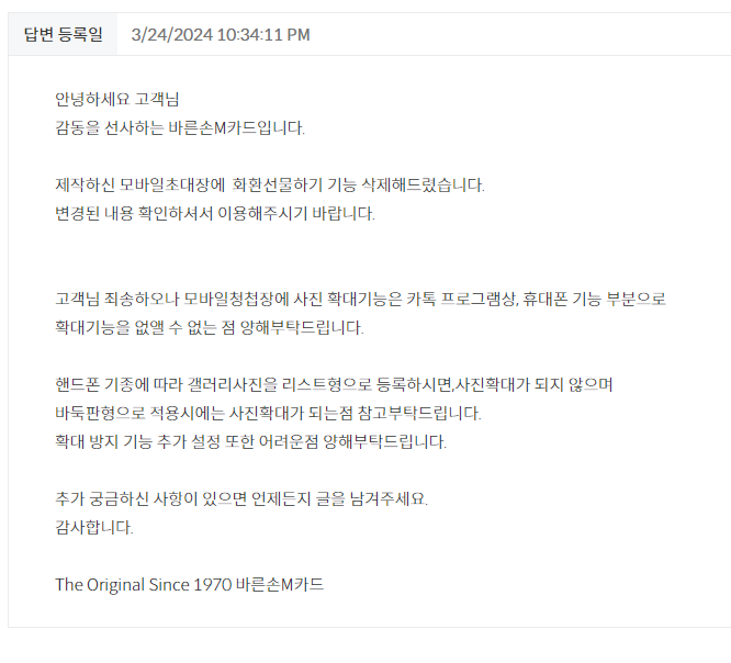 바른손문구 이미지
