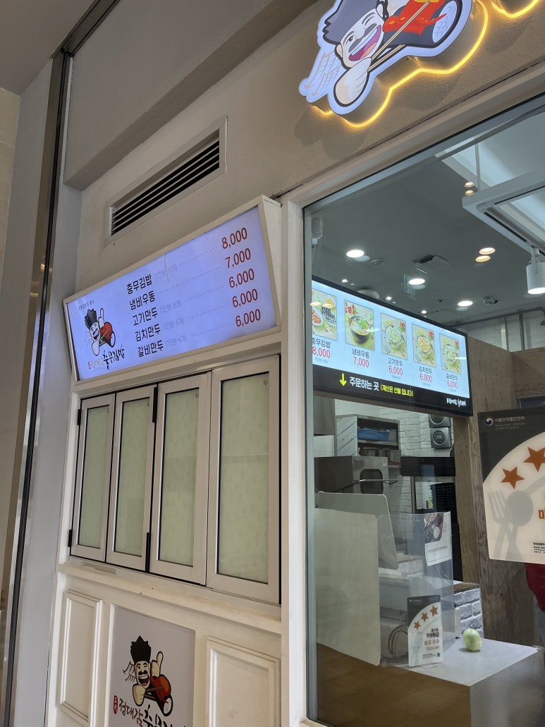 정대감충무김밥 이미지