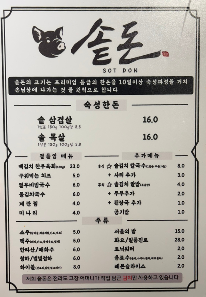 솥돈 이미지