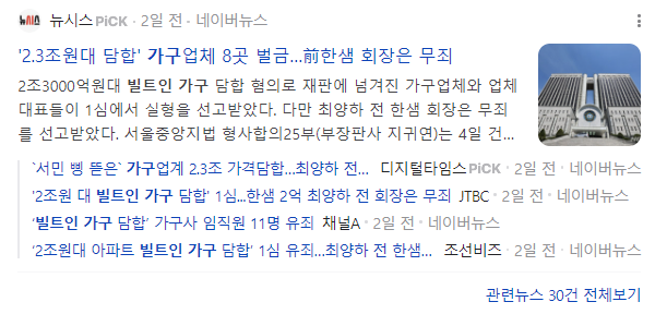법무법인한샘 이미지